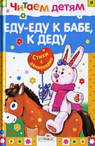 Edu-edu k babe, k dedu Books