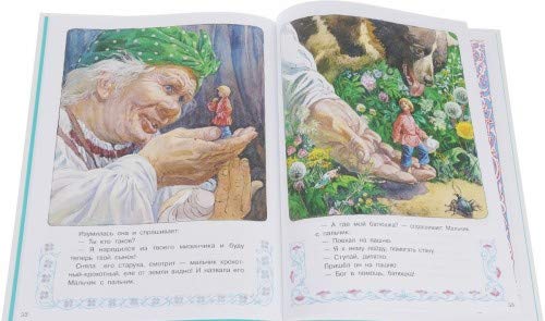 Product Image: Russkie narodnye skazki