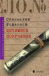 Intimnoe poruchenie Books
