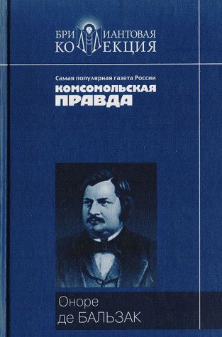 Blesk i nischeta kurtizanok (Brilliantovaya kollektsiya) Books