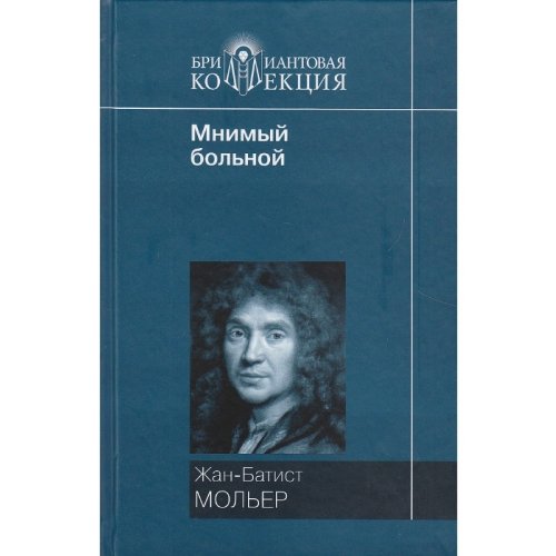 Mnimyj boljnoj Books