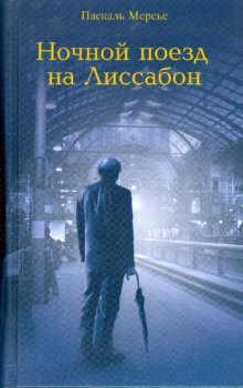 Product Image: Nachtzug nach Lissabon