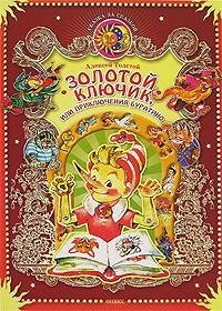Zolotoy klyuchik, ili priklyucheniya Buratino book