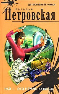 Ray - eto nemnogo vyshe Books