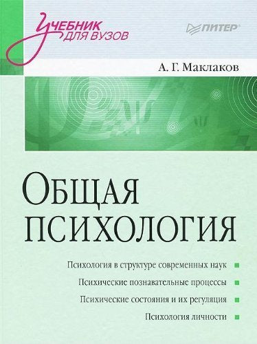 Obschaya psihologiya Books