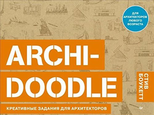 Archi-Doodle. Kreativnye zadaniya dlya arhitektorov Books