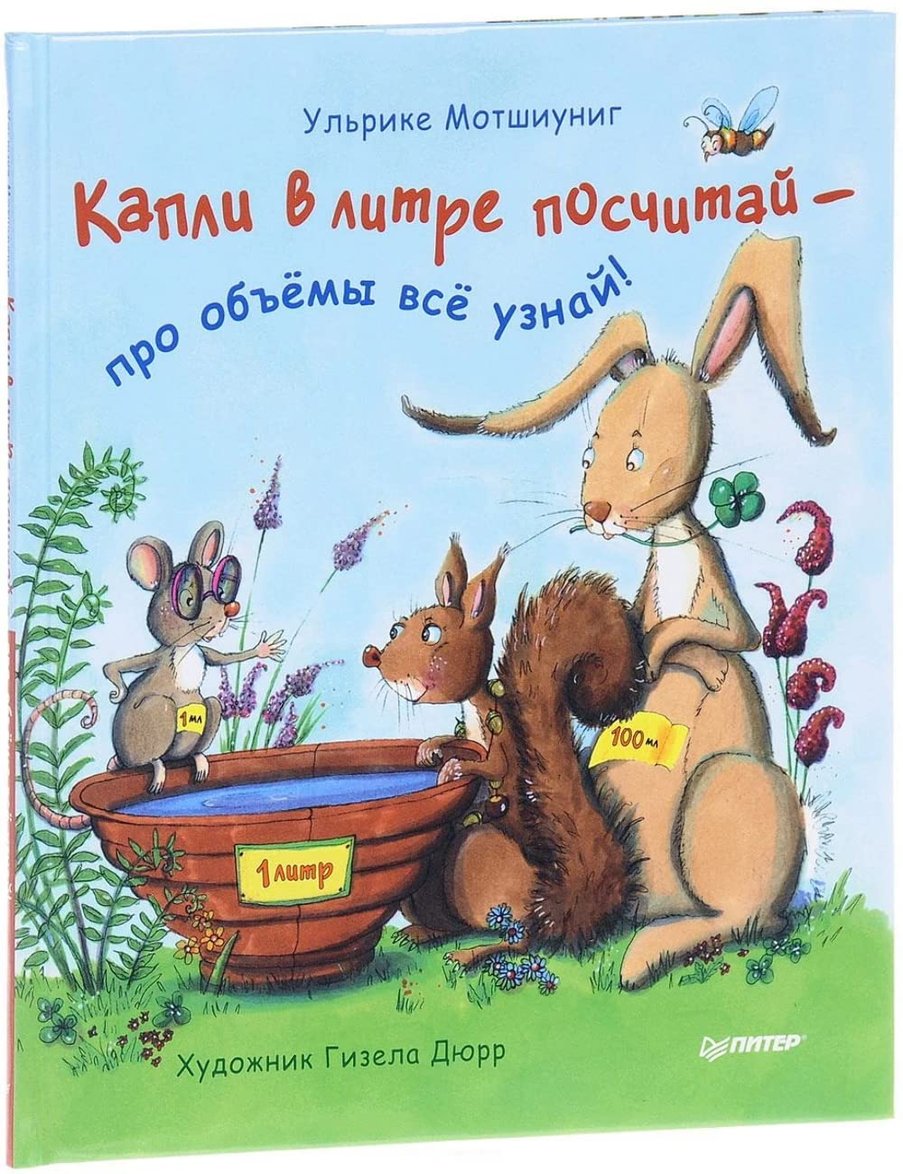 Kapli v litre poschitay - pro obemy vse uznay! Books