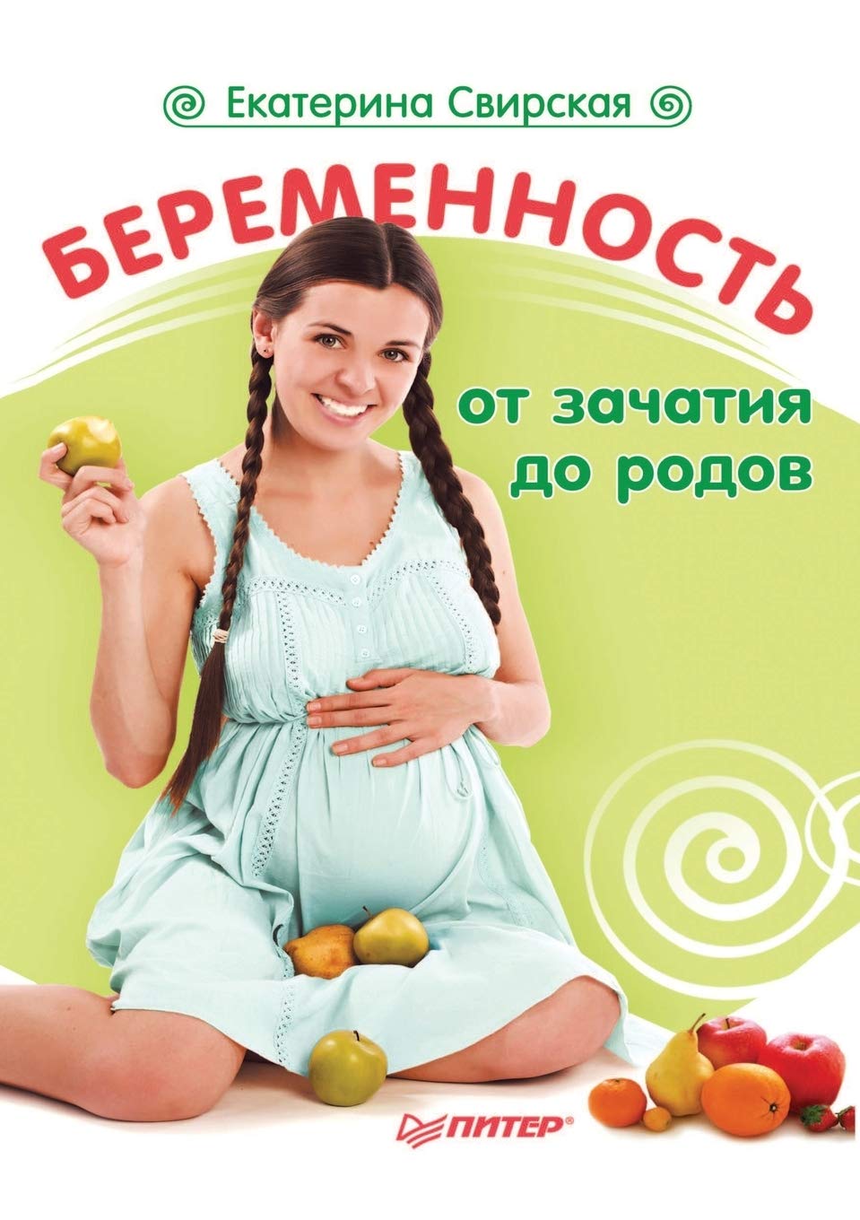 Beremennost' ot zachatiya do rodov Books