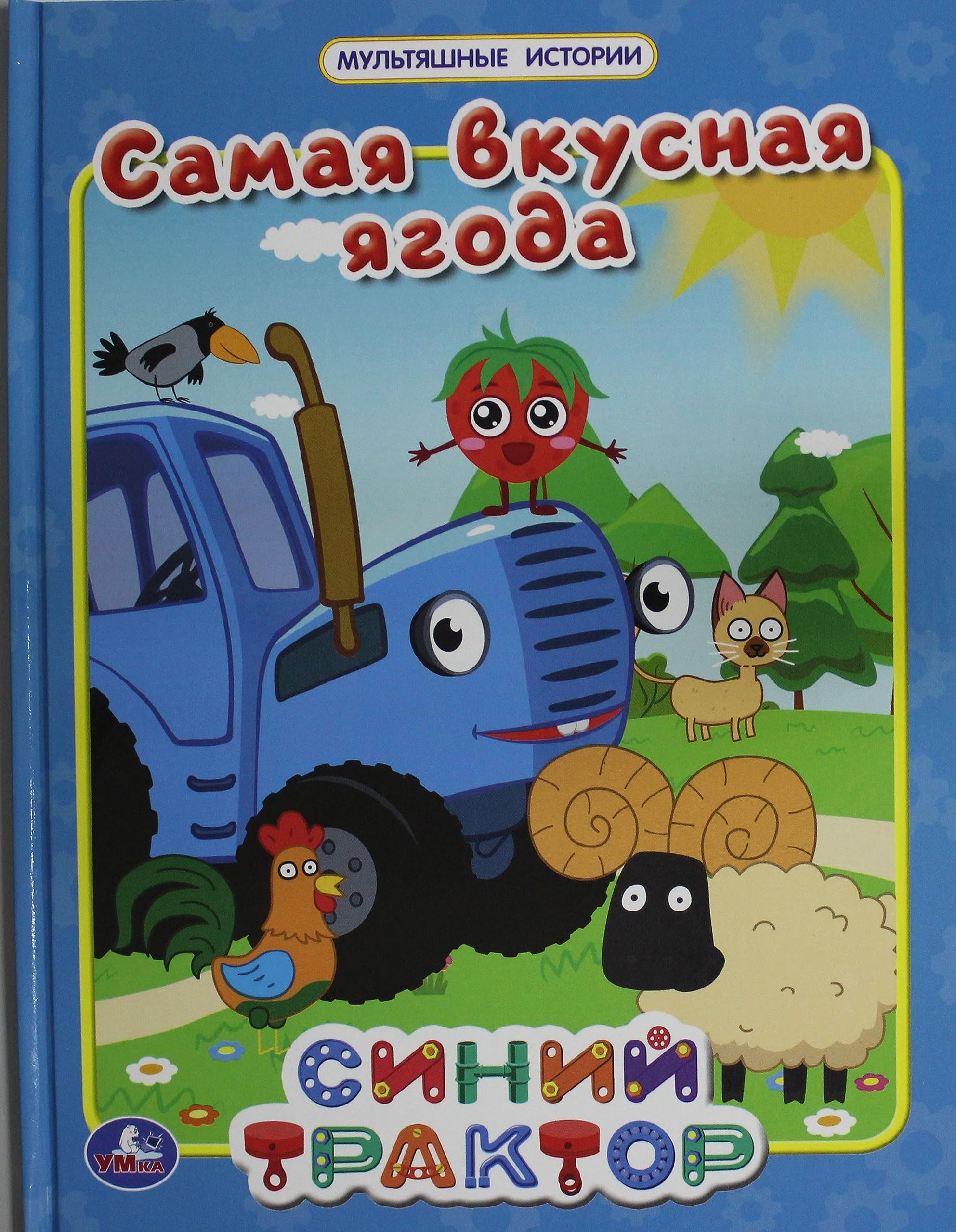 Samaja vkusnaja jagoda Books