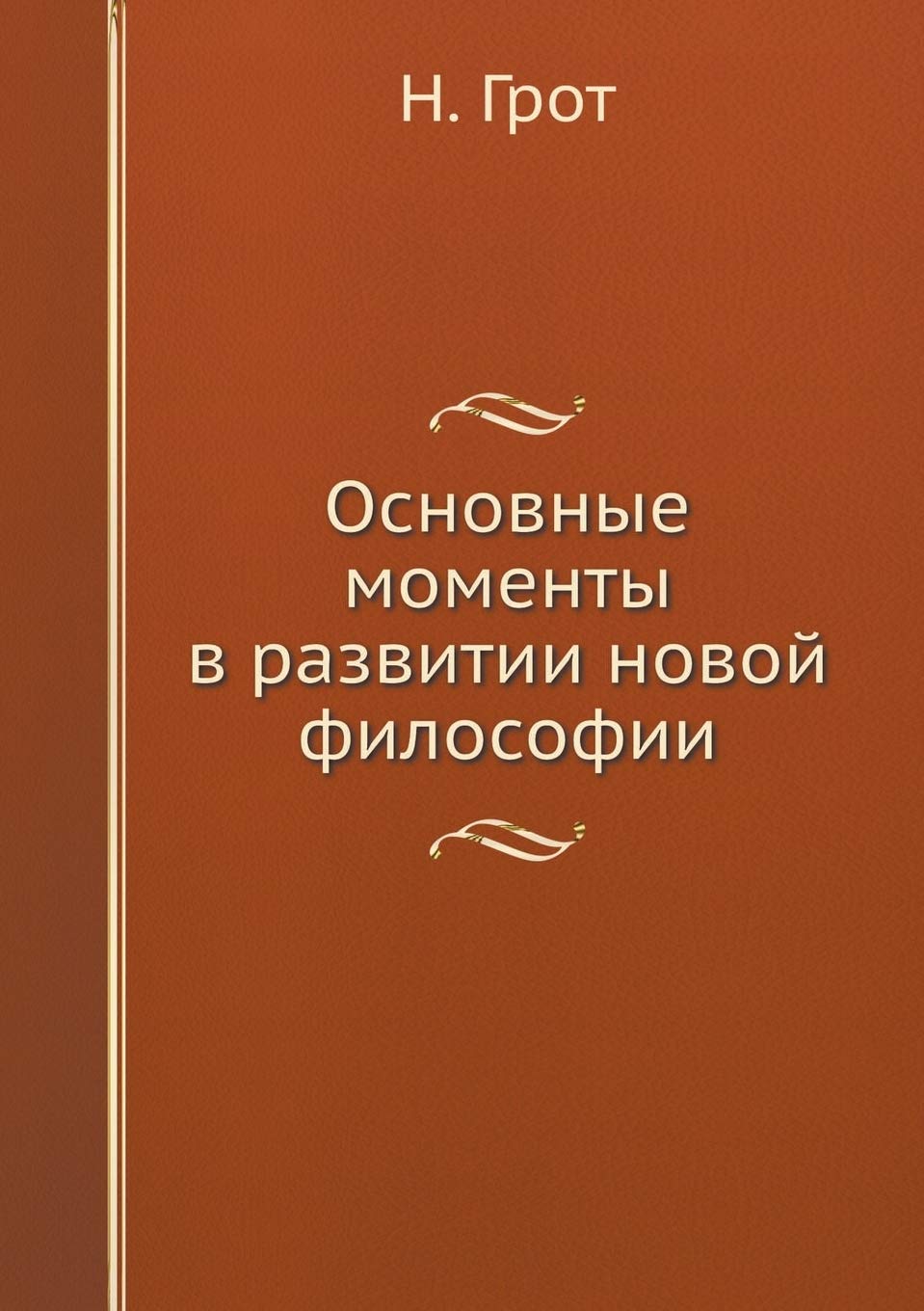 Основные моменты в ... 092;илософ Business & Technology