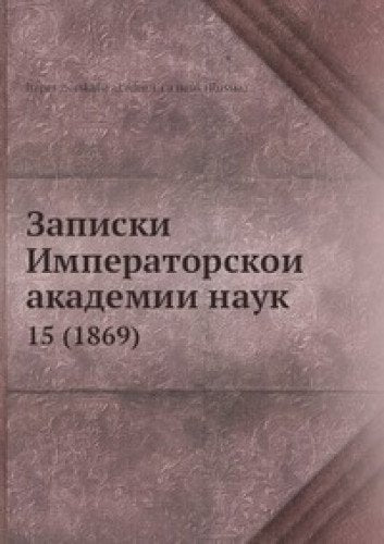 Zapiski Imperatorskoiìakademii Nauk Books