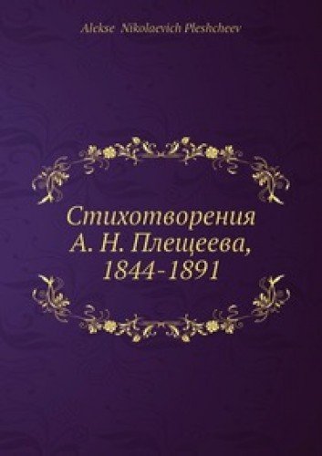 Stihotvoreniya a. N. Plescheeva 1844 1 Books