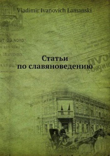 Stati Po Slavyanovedeniyu Books