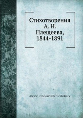 Stihotvoreniya a. N. Plescheeva 1844 1 Books