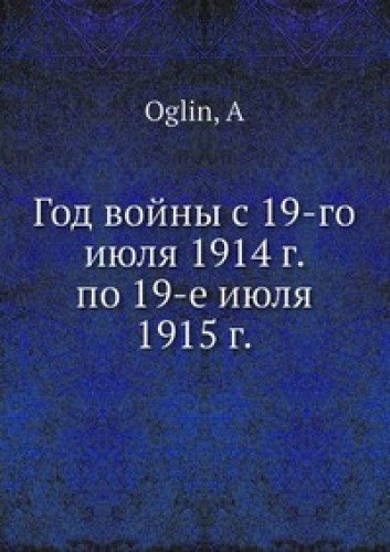 God Vojny S 19 Go Iyulya 1914 G. Po 19 Books