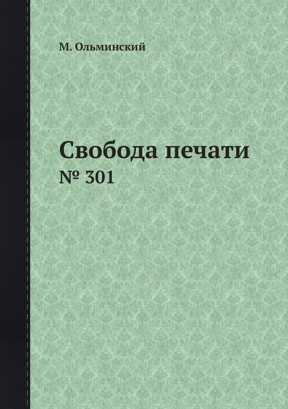 Свобода печати: № 301 Social Sciences