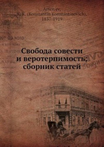 Svoboda Sovesti I Veroterpimost Sborni Books