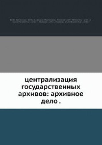 Tsentralizatsiya Gosudarstvennyh Arhivo Books