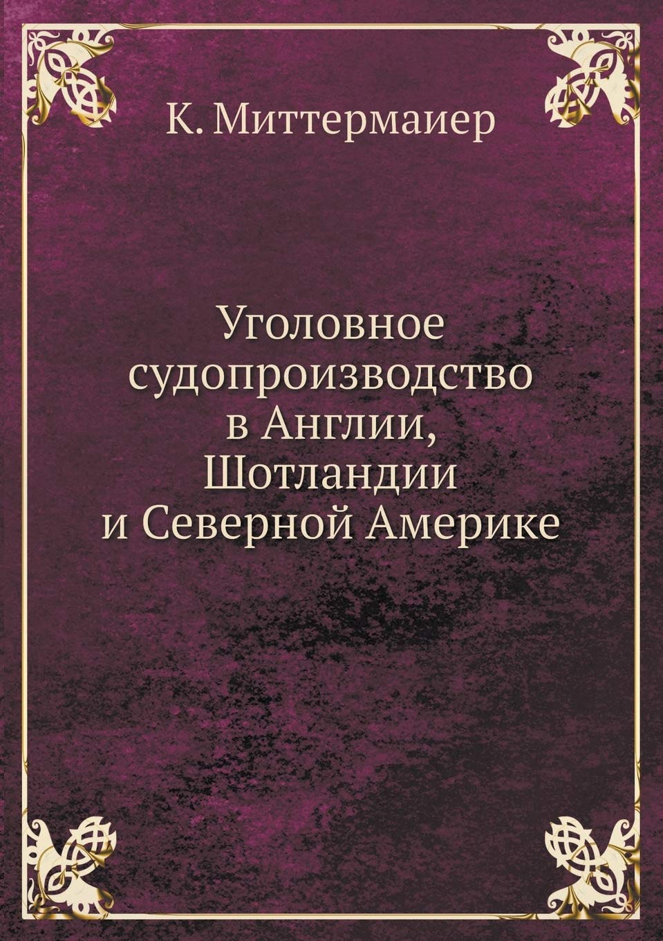 Уголовное ... Шотл Business & Technology