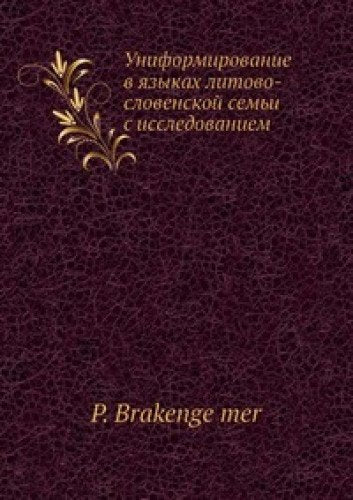 Uniformirovanie V Yazykah Litovo Sloven Books
