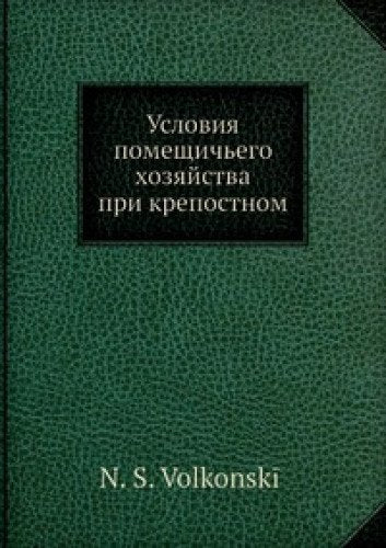 Usloviya Pomeschichego Hozyajstva Pri K Books