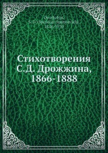 Stihotvoreniya S. D. Drozhzhina Books