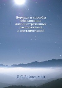Poryadok I Sposoby Obzhalovaniya Admini Books