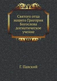 Svyatogo Ottsa Nashego Grigoriya Bogosl Books