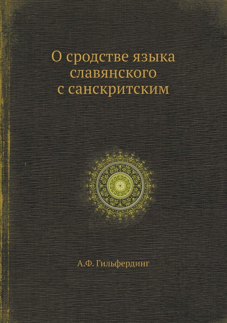 О сродстве языка ... 089;критск Business & Technology