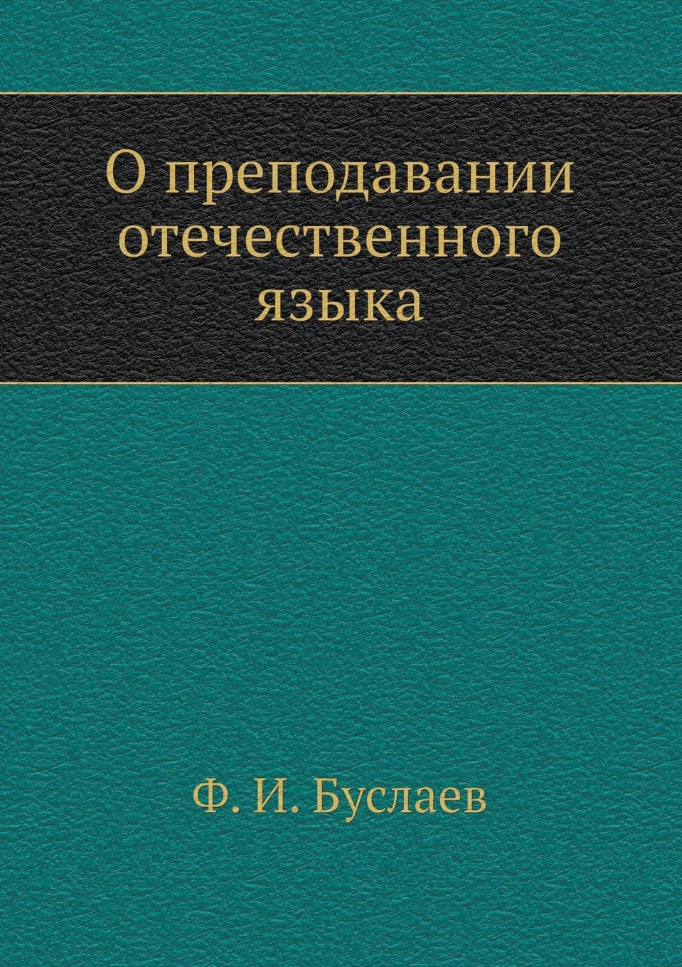 О преподавании ... языка Business & Technology