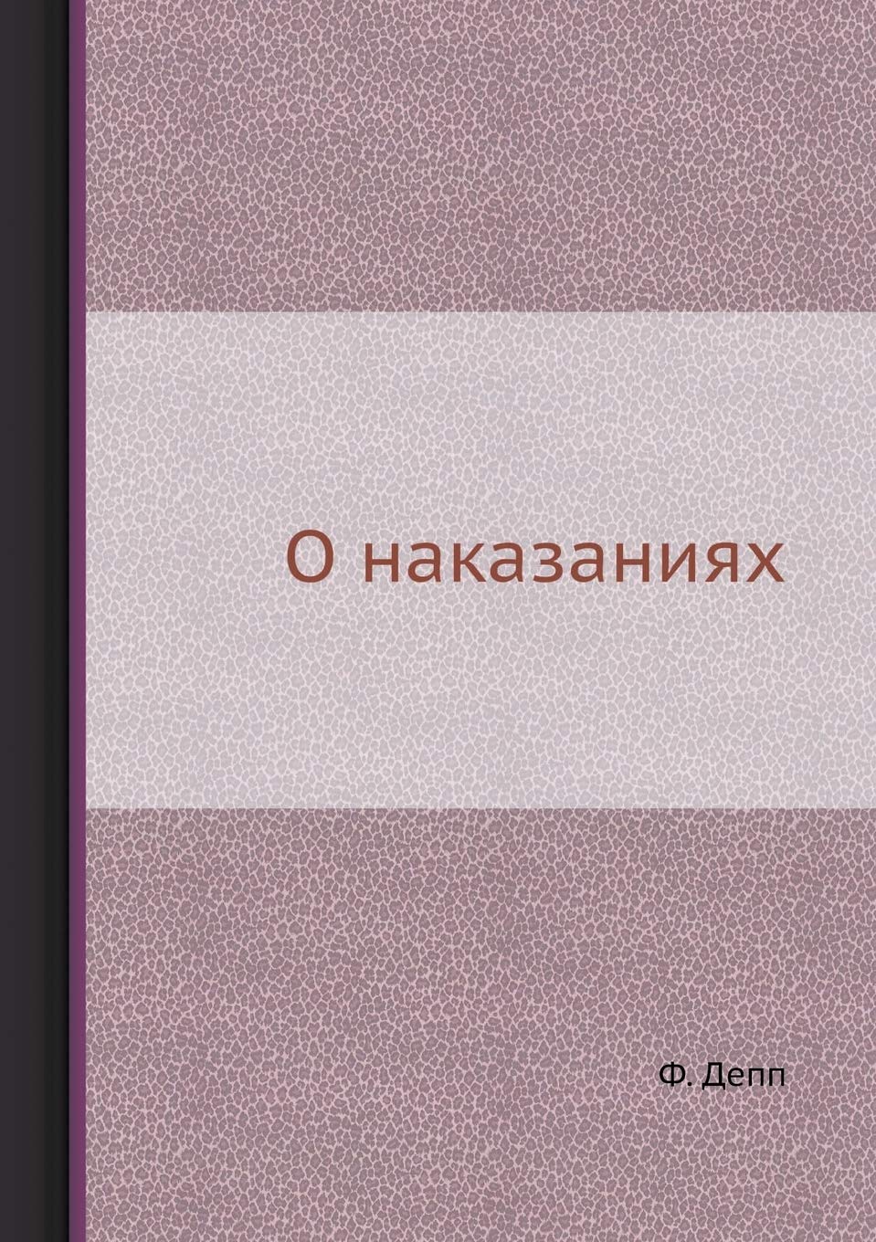 О наказаниях Business & Technology
