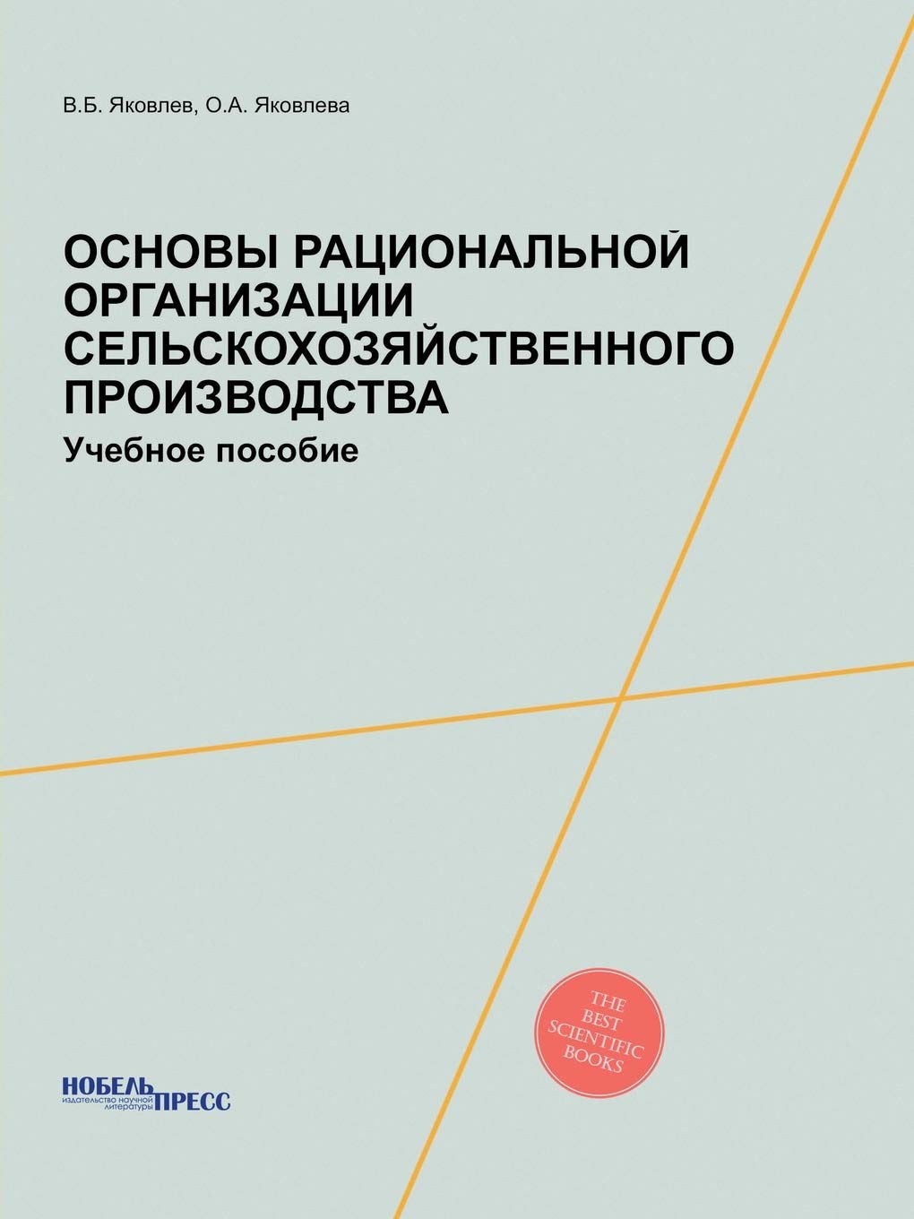 Основы рациональной ... 87;особие Business, Finance & Career