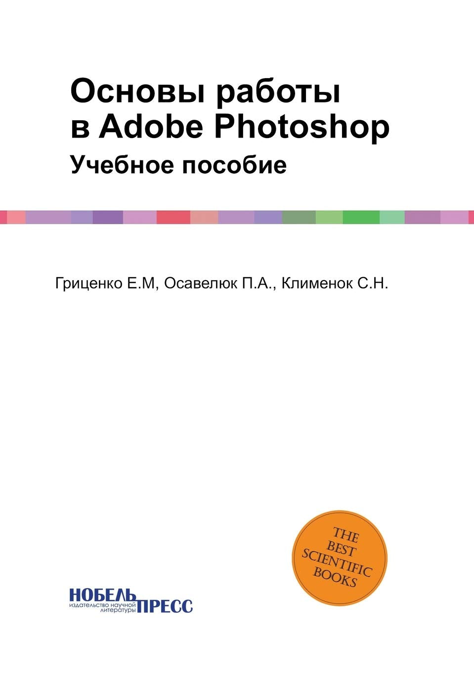 Основы работы в Adobe Photoshop: ... 87;особие Hobbies & Crafts