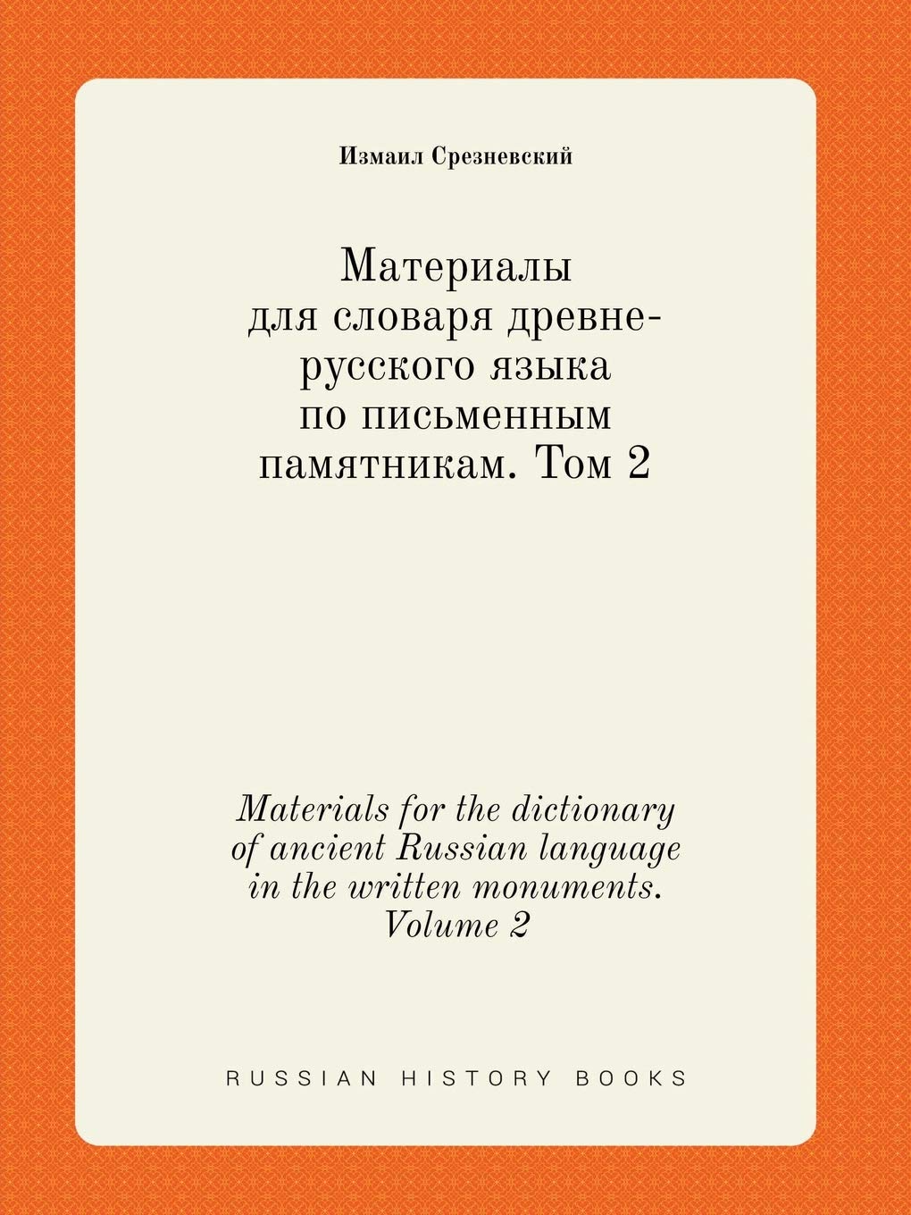Materials for the dictionary of ancient Russian language in the written monuments. Volume 2 Books