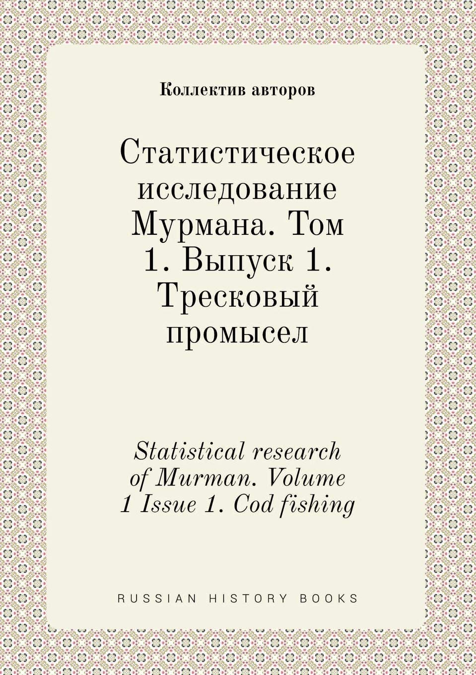 Statistical research of Murman. Volume 1 Issue 1. Cod fishing Books