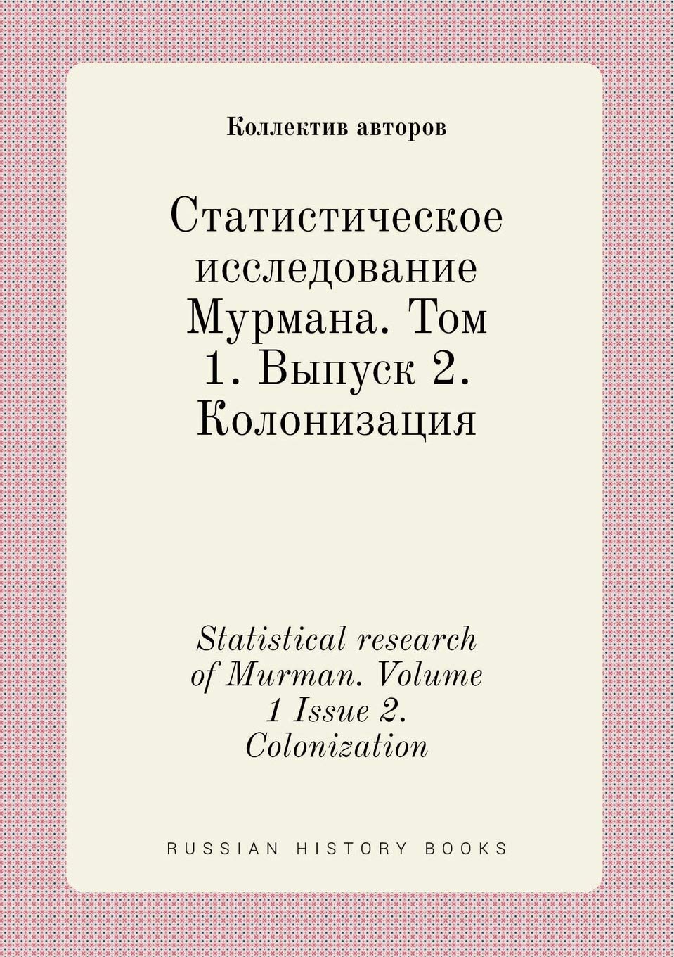 Statistical research of Murman. Volume 1 Issue 2. Colonization Books
