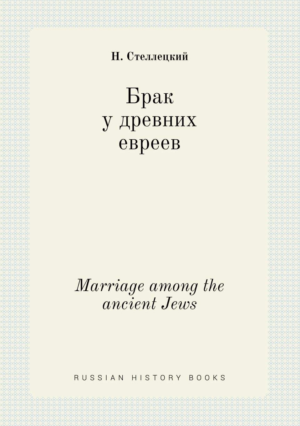 Marriage among the ancient Jews Books