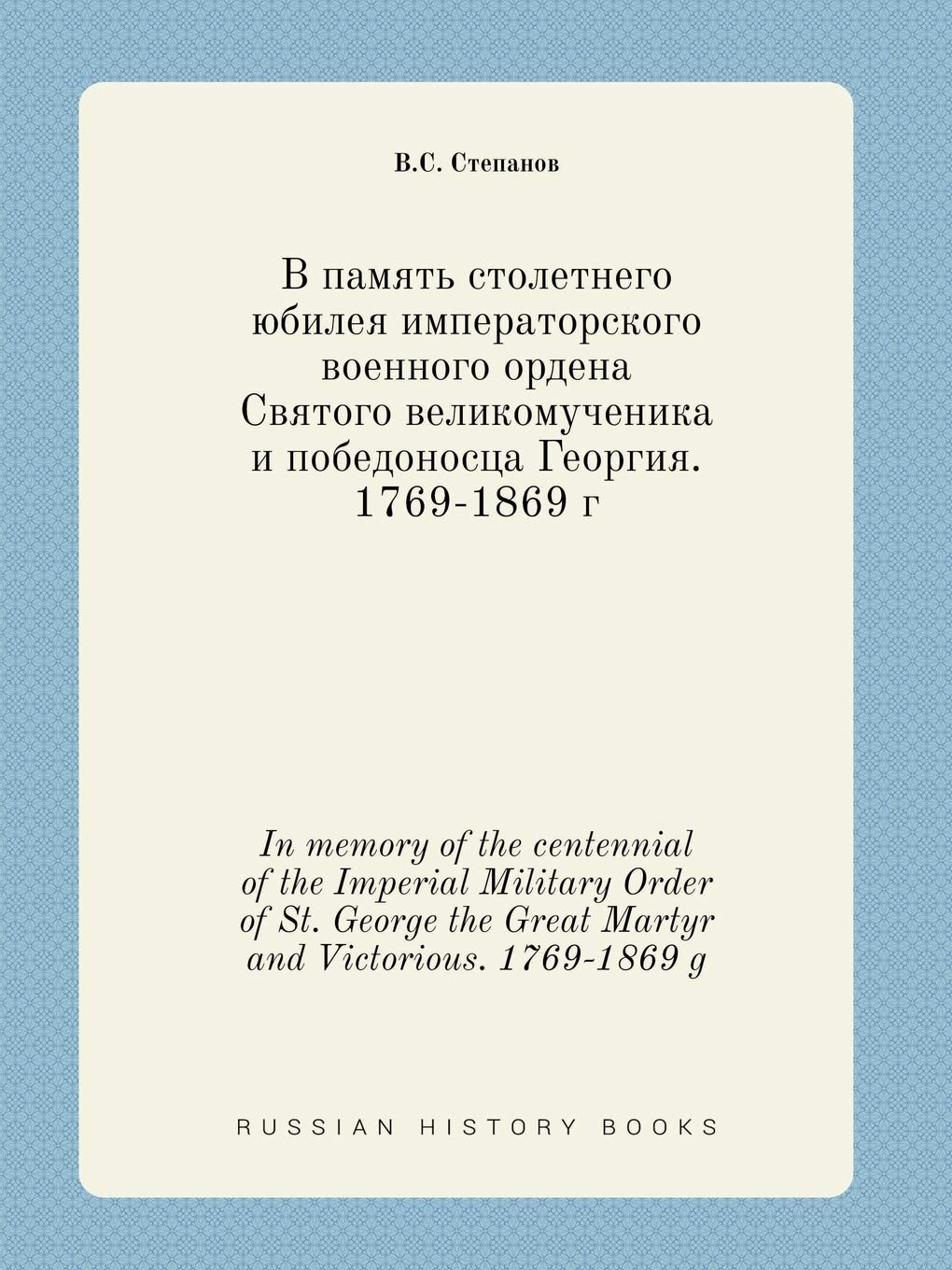 In memory of the centennial of the Imperial Military Order of St. George the Great Martyr and Victorious. 1769-1869 g Books