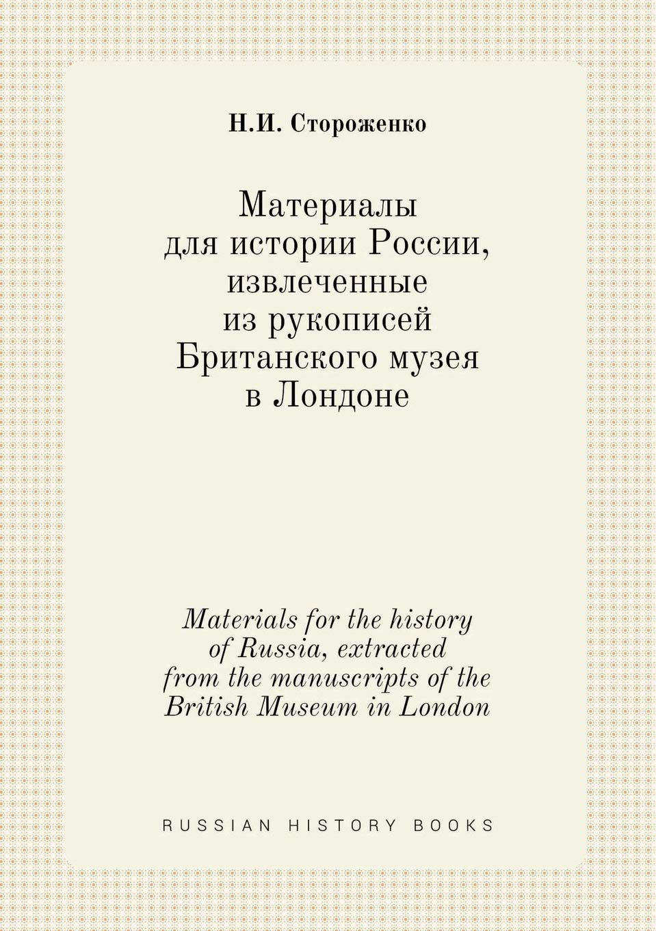 Materials for the history of Russia, extracted from the manuscripts of the British Museum in London Books