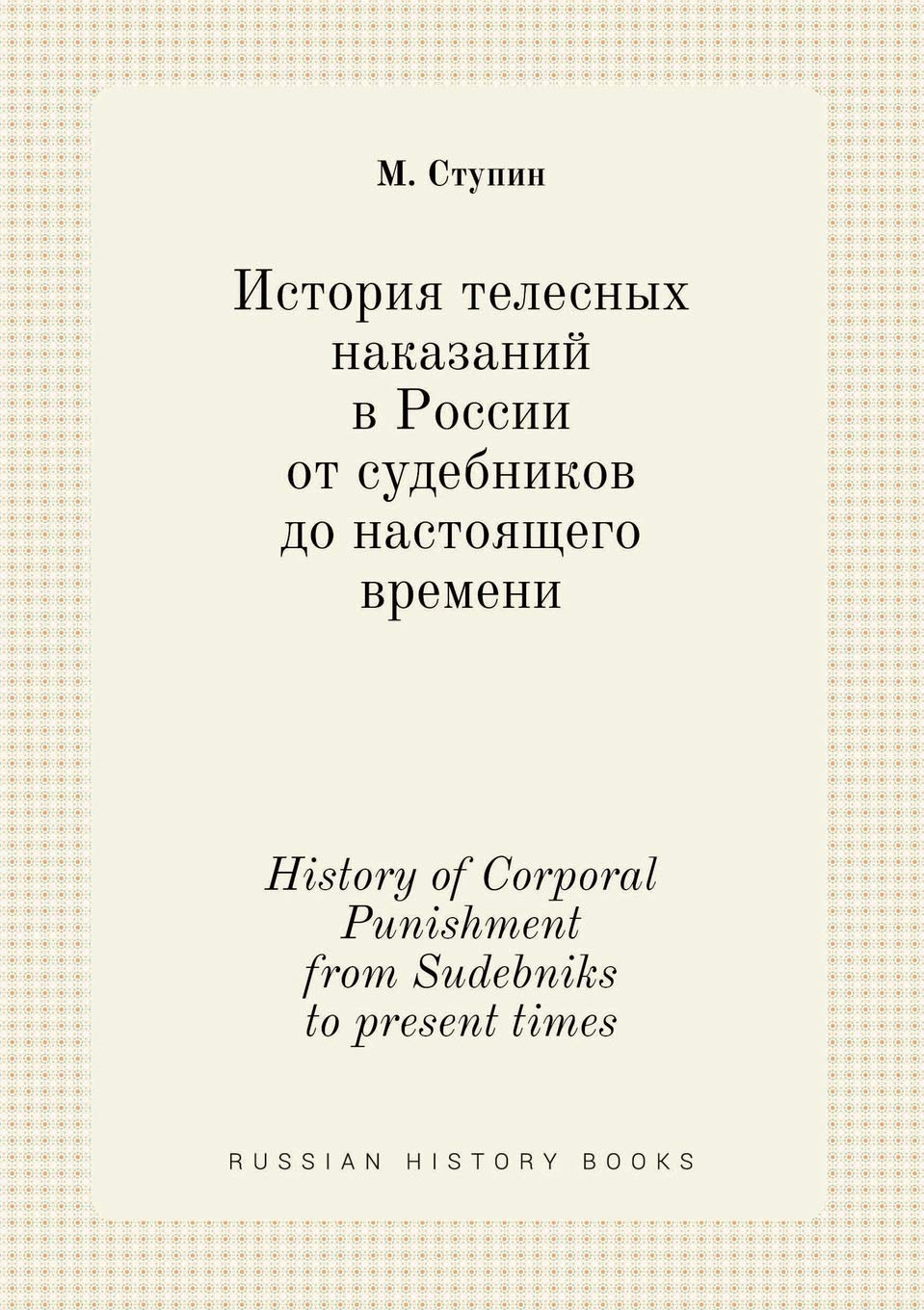 History of Corporal Punishment from Sudebniks to present times Books