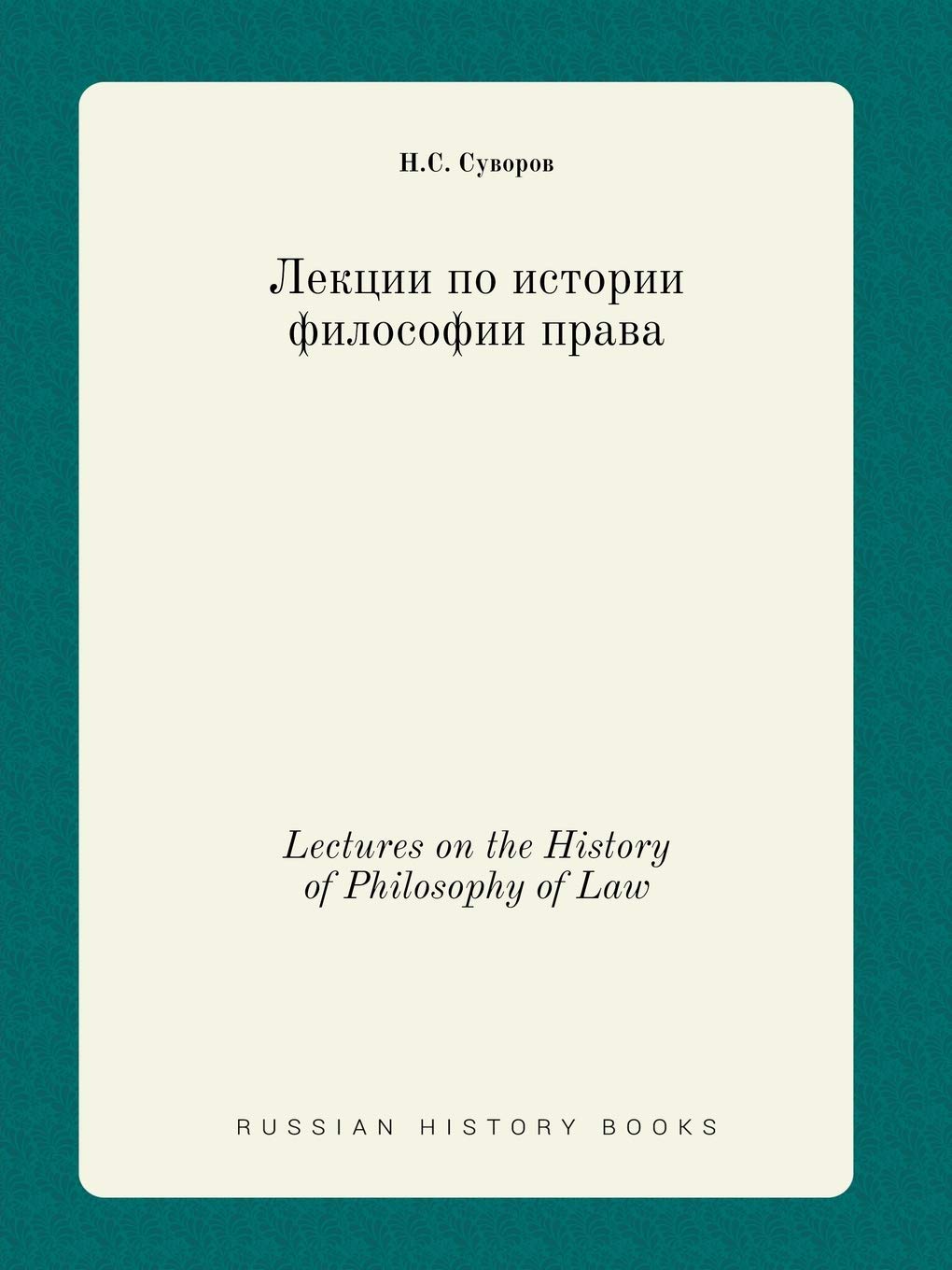 Lectures on the History of Philosophy of Law Books
