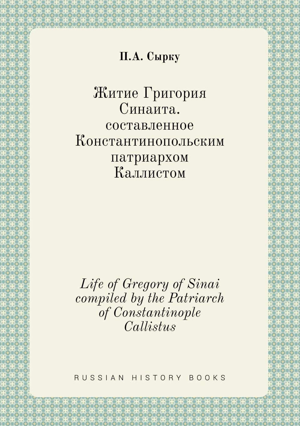 Life of Gregory of Sinai compiled by the Patriarch of Constantinople Callistus Books