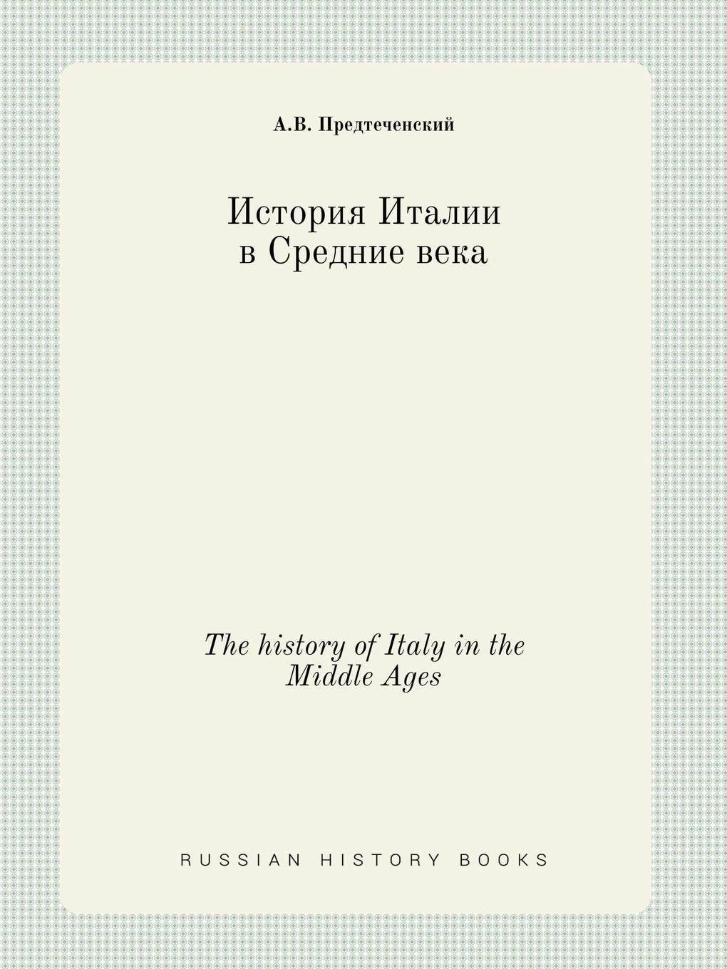 The history of Italy in the Middle Ages Books