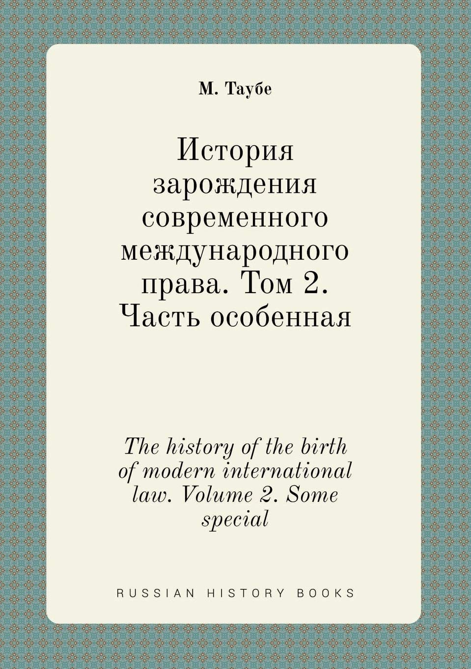 The history of the birth of modern international law. Volume 2. Some special Books