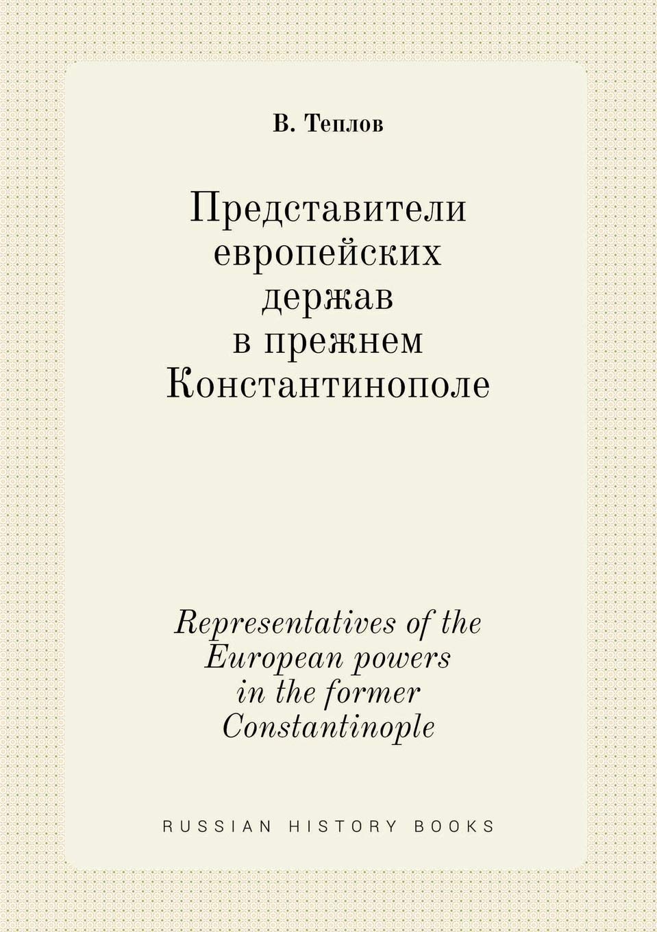 Representatives of the European powers in the former Constantinople Books
