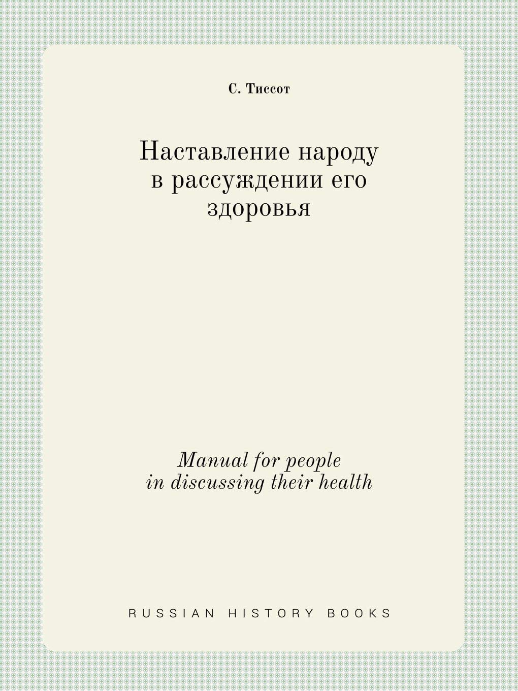 Manual for people in discussing their health Books