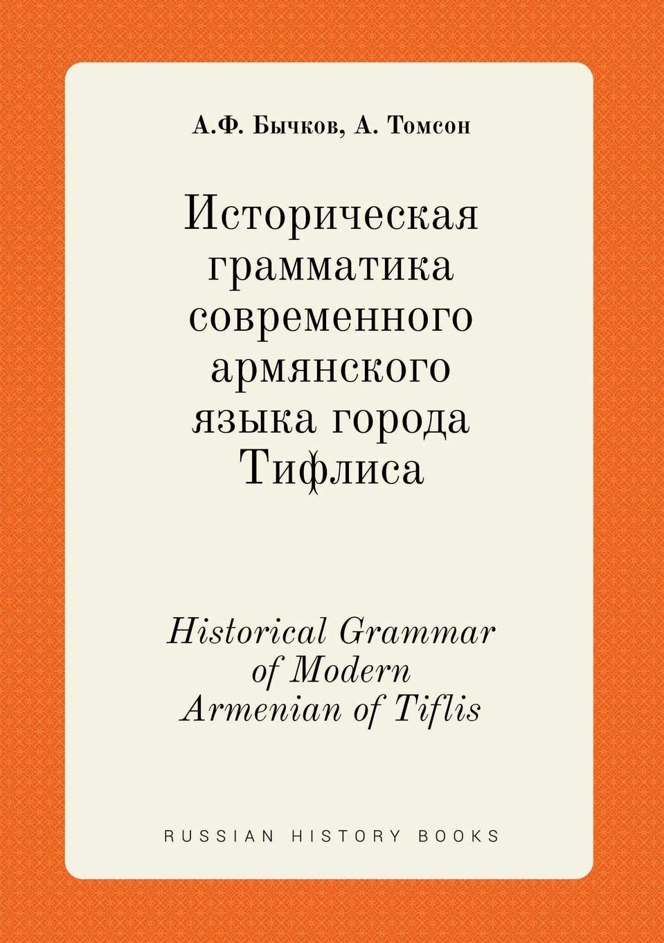 Historical Grammar of Modern Armenian of Tiflis Books