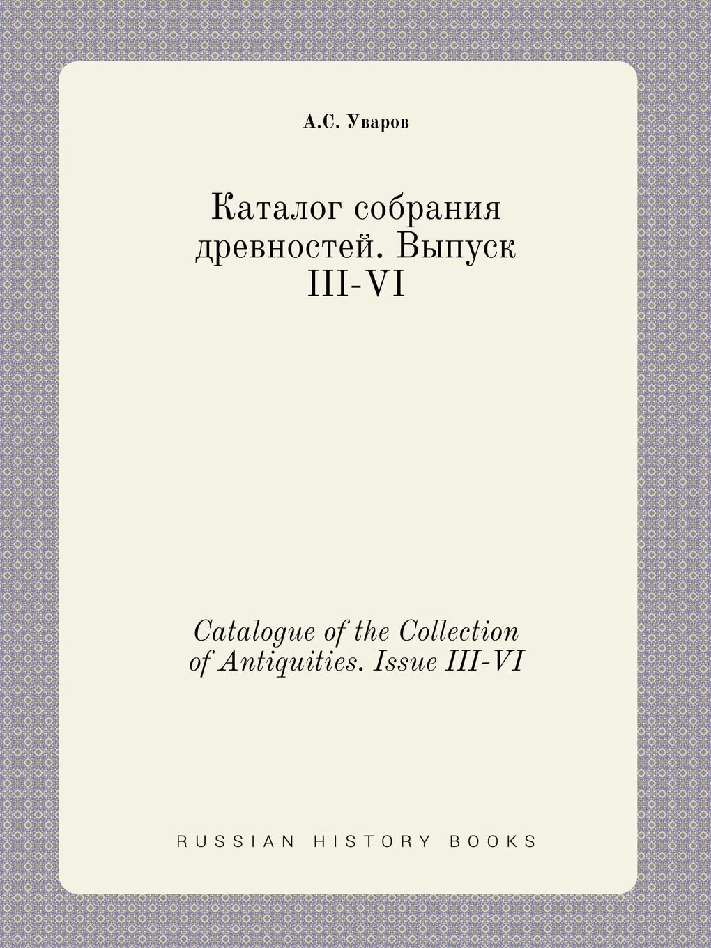 Catalogue of the Collection of Antiquities. Issue III-VI Books