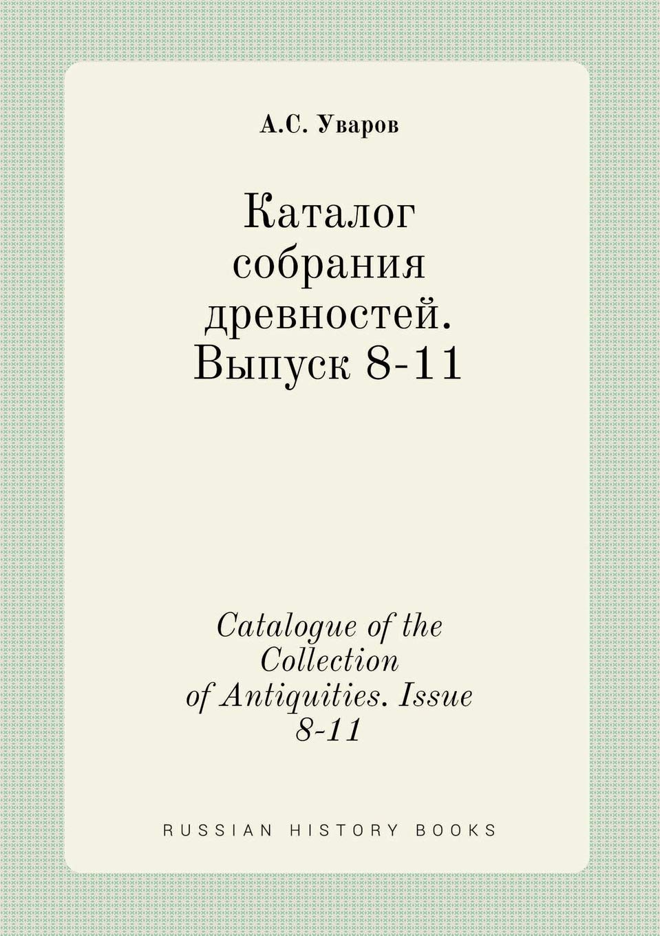 Catalogue of the Collection of Antiquities. Issue 8-11 Books