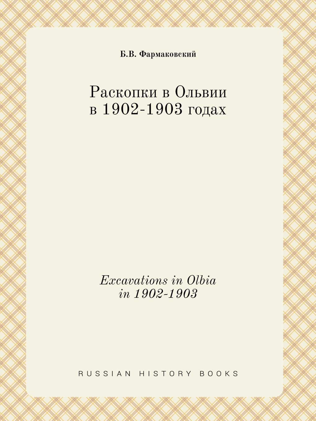 Excavations in Olbia in 1902-1903 Books
